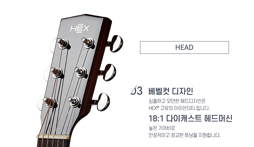 Hex-SJ300VB_07