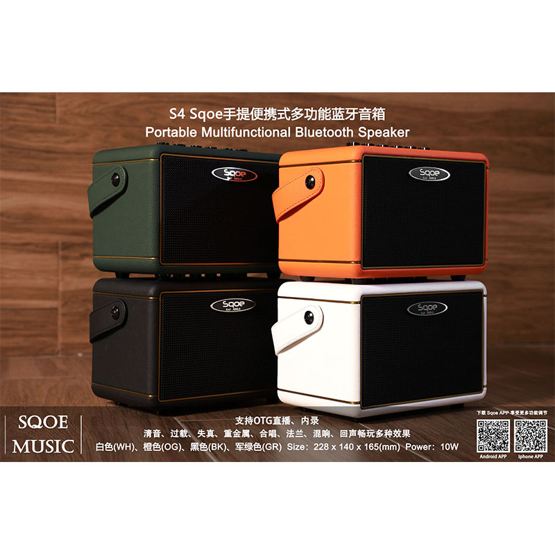 Sqoe S4 10 watt Modelling Amplifier with Apps Control-01 Sqoe S4 10 watt Modelling Amplifier with Apps Control-01